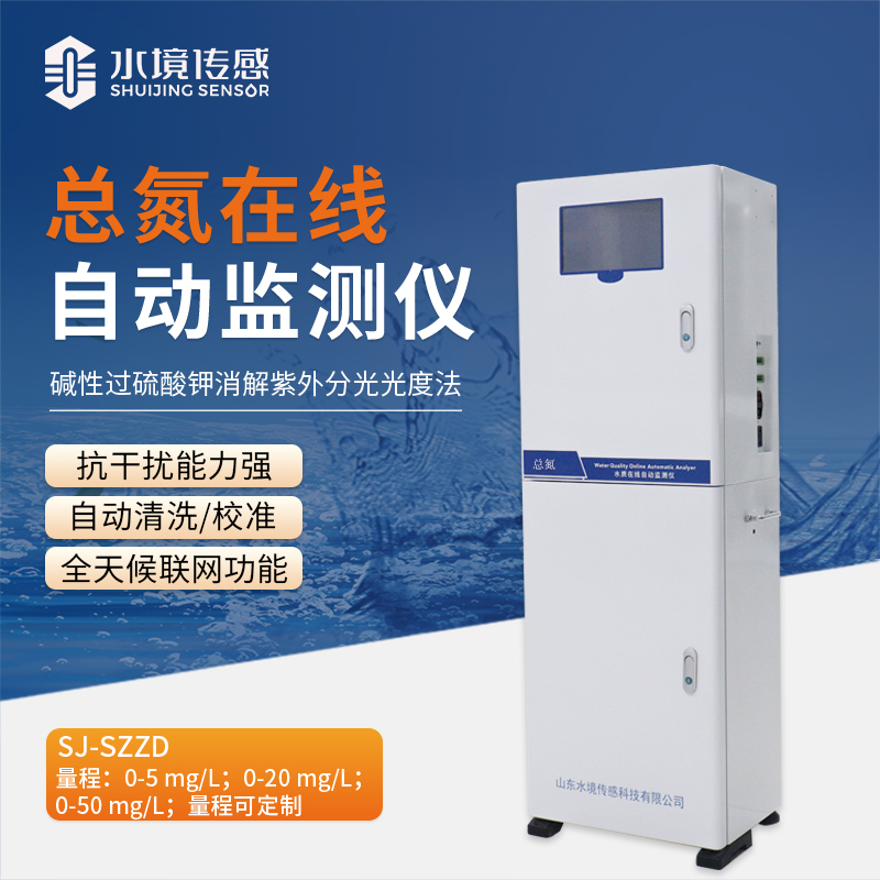 總氮在線自動監(jiān)測站：智慧環(huán)保的“千里眼”與“最強大腦”！